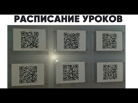 Видео: Лютые приколы. Современное расписание в школе.