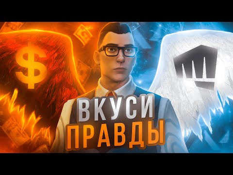 Видео: Как вас обманывают в Valorant | Валорант и контент на СНГ ютубе