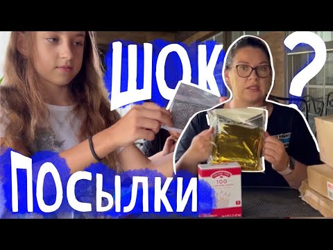 Видео: Распаковка потерянных посылок с Нелли/ выгода миллион долларов