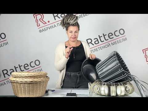 Видео: Плетение без секретов: формула расчёта длины ротанга на стойки