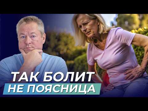 Видео: ⚠️ 95% БОЛЕЙ В СПИНЕ - ВРАЧИ НЕ ОБРАЩАЮТ ВНИМАНИЯ.