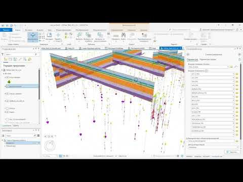 Видео: Отображение данных геологических исследований