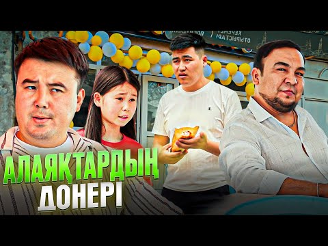 Видео: Шәйхана мен Тойхана 2 серия / Қазақша сериял 2025