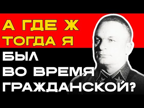 Видео: Сталин ВЫЧЕРКНУЛ его ИЗ СПИСКА НА РАССТРЕЛ. Через 6 месяцев расстрелял сам