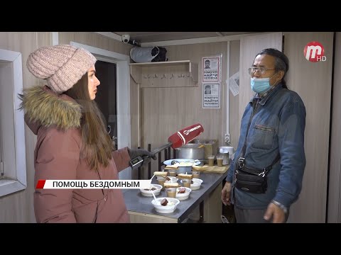 Видео: В Улан-Удэ уже несколько лет работает бесплатная столовая для бездомных