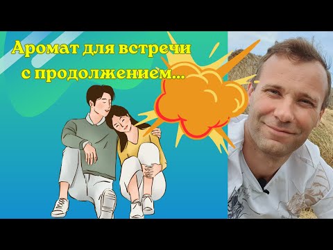 Видео: Atelier Des Ors Crepuscule des Ames Парфюмерная география: Чувашия😍😍