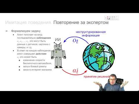 Видео: ИИ-2022, Лекция 12, часть 2/7