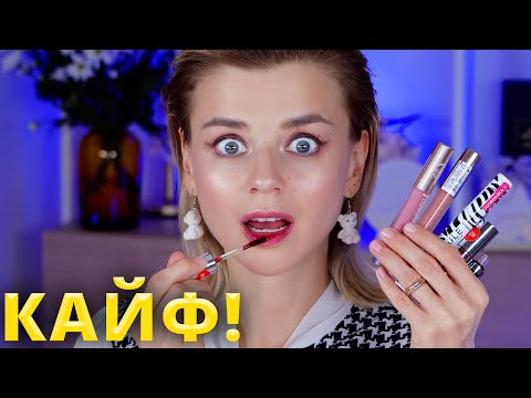 Видео: НЕРЕАЛЬНО КРУТО и БЮДЖЕТНО! НОВИНКИ БЕЛОРУССКОЙ КОСМЕТИКИ!