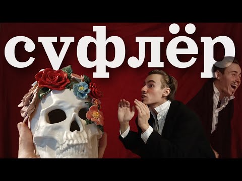Видео: Король и Шут - Суфлёр | клип koloda films