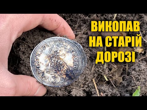 Видео: Вперше таке знайшов! Монети не торкався ніхто. Коп 2021 з металошукачем Nokta Anfibio Multi