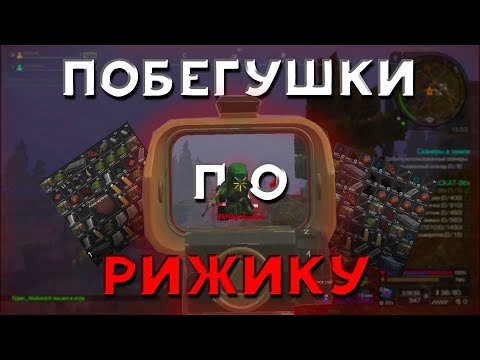 Видео: СТАЛКРАФТ I РЫЖИК.EXE ТИПА... I ВЫБРОСЫ - ПВП - ВЫНОСЫ I STALCRAFT