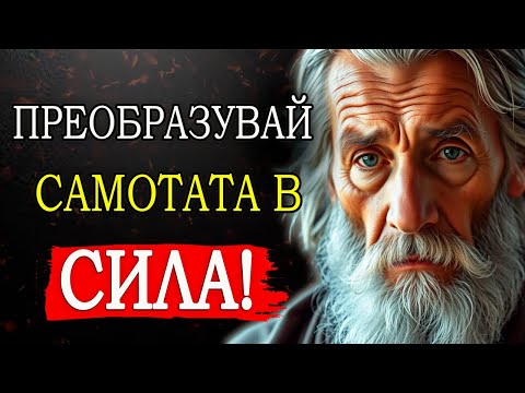 Видео: ЛИПСАТА НА ПРИЯТЕЛИ РАЗКРИВА, ЧЕ СИ МНОГО ПОВЕЧЕ, ОТКОЛКОТО СИ ПРЕДСТАВЯШ! ОТКРИЙ ЗАЩО | Стоицизъм