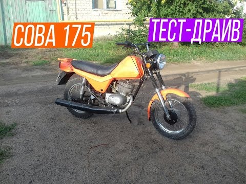 Видео: Обзор и Тест-Драйв мотоцикла СОВА 175