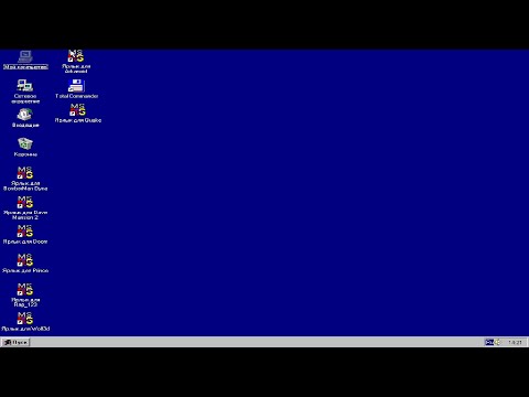 Видео: Поиграл в игры на Windows 95.