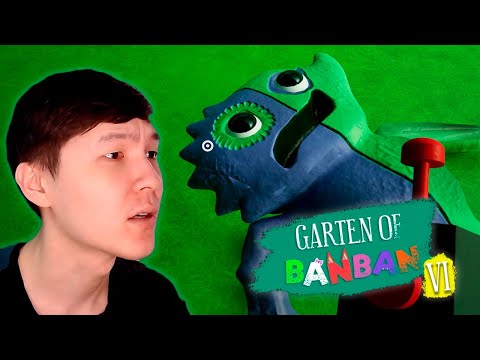 Видео: ҚАУІПТІ ЖАУЛАР ПАЙДА БОЛДЫ | Garten of Banban 6 | #3