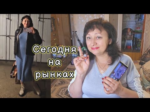 Видео: НА КУРЧАТОВСКОМ рынке🔑и на "ОЗЁРКЕ "‼️02.11.25.