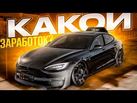 Видео: ЦЕЛЫЙ ДЕНЬ РАБОТАЮ В ТАКСИ! КАК ЗАРАБОТАТЬ в ТАКСИ? КАКОЙ ЗАРАБОТОК на AMAZING RP ONLINE? l CRMP