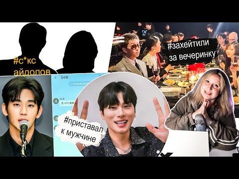 Видео: 👐 ЛИ И ГЁН ПРИСТАВАЛ К МУЖЧИНЕ 😱 БЛАГОТВОРИТЕЛЬОСТЬ ПРЕВРАТИЛАСЬ В 💩 АДОЛОВ ЗАСТУКАЛИ ЗА С*КСОМ 🏩