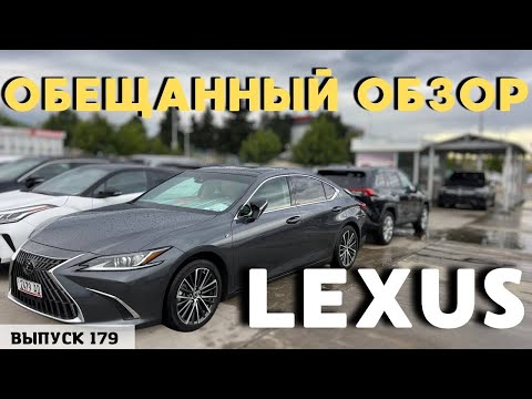 Видео: Lexus из Грузии. АвтоТур в Грузию. Авто из США. #mastervadya #lexus #msk #top
