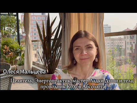 Видео: Интервью Олеси Мальцевой