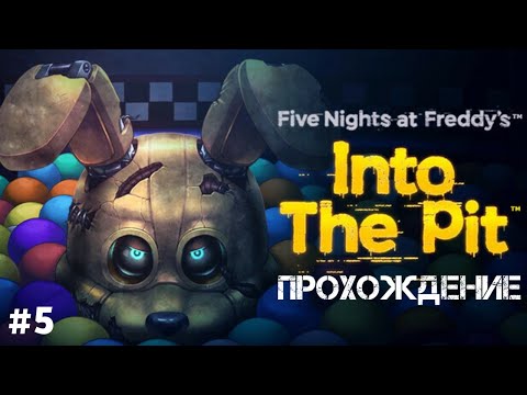 Видео: КРОЛИК ТУТ НЕ ОДИН?! | Into the pit | #5