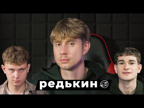 Видео: КОЛЯ РЕДЬКИН — Уход из ВПИСКИ, Влияние SALUKI, Хейт Пацанского Рэпа