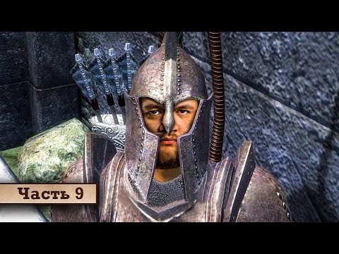 Видео: ГЛАВА ТЁМНОГО БРАТСТВА - Oblivion #9