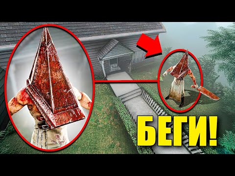 Видео: ЕСЛИ УВИДИШЬ ЭТОГО СТРАШНОГО ПИРАМИДОГОЛОВОГО ВОЗЛЕ ДОМА, СРОЧНО БЕГИ! УГАР И БЕЗУМИЕ В Garry`s Mod