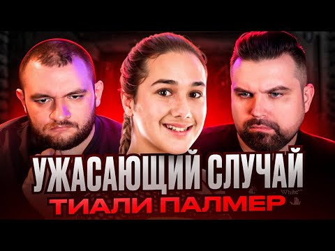 Видео: СБЕЖАЛА ОТ ПРИЁМНЫХ РОДИТЕЛЕЙ И ПРОПАЛА... что с ней случилось?