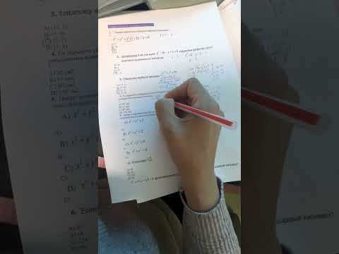 Видео: Срез 9 сынып