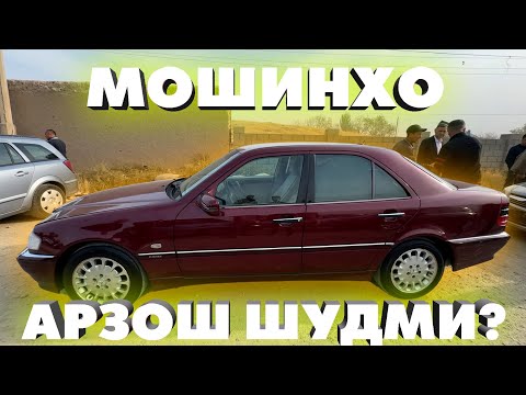 Видео: МОШИНБОЗОРИ ИСТАРАВШАН 26.10.2025