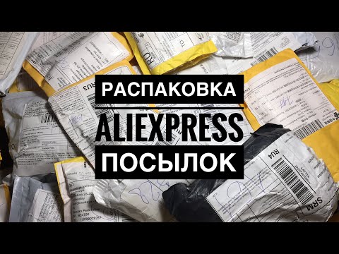 Видео: Покупки для маникюра с AliExpress