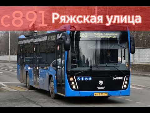 Видео: Информатор автобуса с891. м. Каширская - Ст. Бирюлево-Тов. (В обе стороны) #врек #москва #информатор