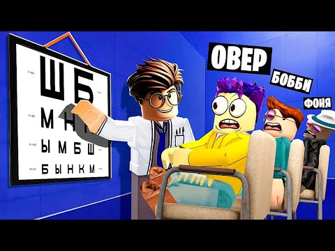 Видео: КАК ЭТО УВИДЕТЬ? ПРОВЕРКА ЗРЕНИЯ В ROBLOX