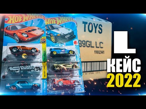 Видео: Охота на Хот Вилс СТХ из США Hot Wheels STH L Case 2022