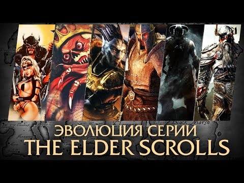 Видео: Эволюция серии игр The Elder Scrolls (TES: 1994 - 2014)