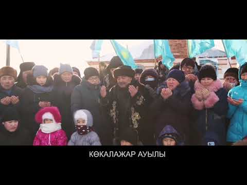 Видео: КӨКАЛАЖАР (ГАВРИЛОВКА) Менин туым - менин Отаным челендж  #гавриловка #челендж #көкалажар