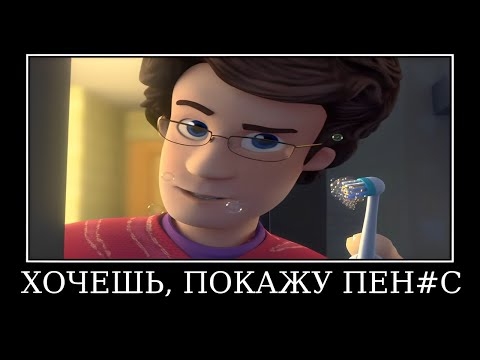 Видео: Муд Фиксики демотиватор (Зубная паста)