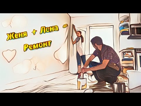 Видео: Стройка века I Ремонт в хрущёвке I Ремонт с нуля