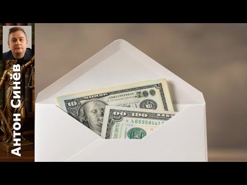 Видео: Что делать, если работодатель не платит черную зарплату при увольнении?