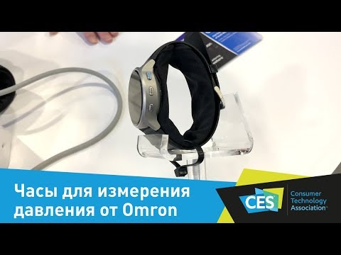 Видео: Часы для измерения артериального давления от Omron