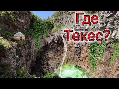 Видео: Текес. Тузколь 2022. Как доехать? Что изменилось? Что посмотреть? Маршрут выходного дня.
