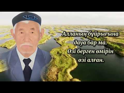 Видео: Әкеге сағыныш.  Әкені еске алу.  87074685846