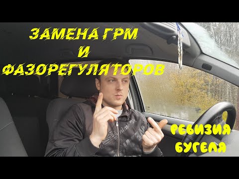 Видео: Замена грм и фазорегуляторов Опель Астра