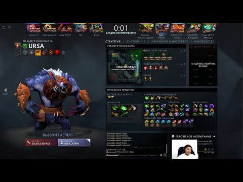 Видео: Ursa Game Gone Wrong | Dota 2 | Катка на Урсе пошла не по плану