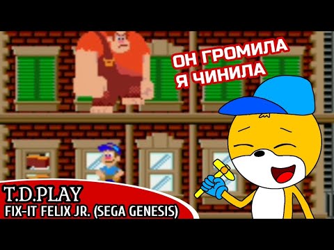Видео: Ральф против игры Fix-It Felix Jr. | Часть 1