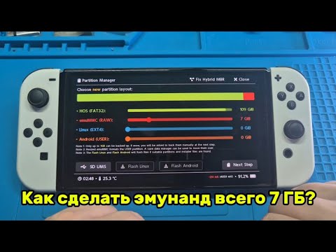 Видео: Как сделать эмунанд всего 7гб 