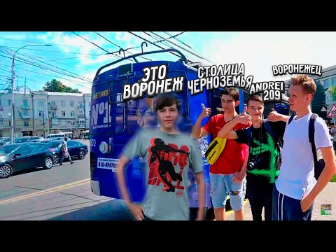 Видео: 7 троллейбус Воронежа (ВГУ - Депо-2 - ВГУ)