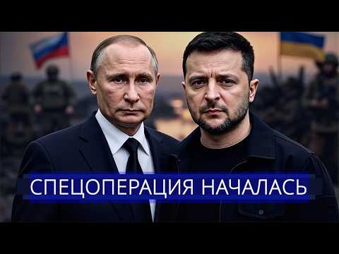 Видео: ⚡️Армия РФ прорвала оборону || Срочное обращение Зеленского