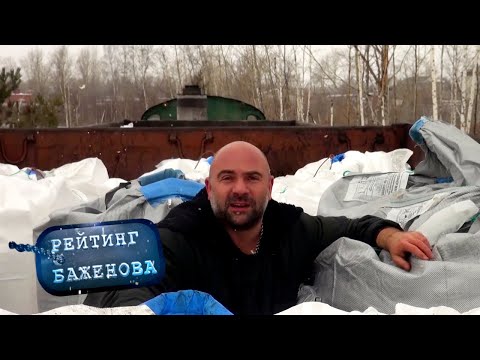 Видео: Рейтинг Баженова. Дикарь. Сольный номер 🌏 Моя Планета